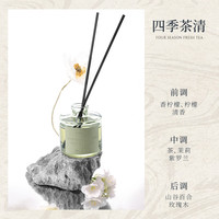 MINISO 名创优品 100ml无火香薰室内家用持久高级