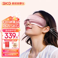 SKG 眼部按摩器 仿生气囊指腹按揉可视化热敷眼睛护眼仪 520情人节送男女友老婆公实用礼物 E3时尚