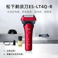 松下 Panasonic LT4Q-R日本进口三刀头 电动剃须刀全身水洗 老公 父亲 礼物
