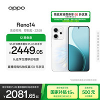 OPPO Reno14 手机 12GB+256GB 人鱼姬
