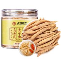 SUNCLARA北京同仁堂太子参安心孩儿参儿童煲汤参中草药材干货成长