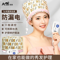 艾君 家用电热蒸发帽发膜加热帽染发护发焗油帽头发护理倒膜局油加热帽 十档小熊黄色款