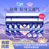 elis 爱璐茜 大王 安睡裤 幻想馥妮系列超薄棉柔均码夜安裤卫生裤安心裤 F码-均码 20条 80-145斤 默认
