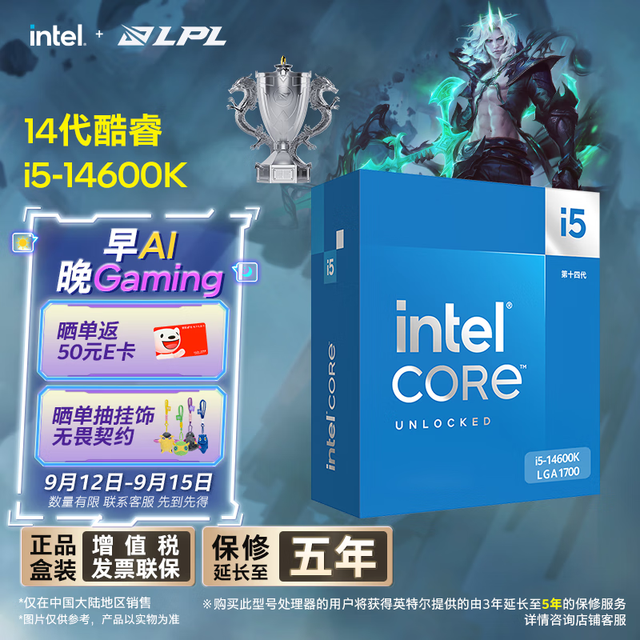 intel 英特尔 酷睿i5-14600K CPU 3.5GHz 14核20线程
