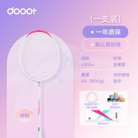 道特 dooot NEO羽毛球拍全碳素纤维成人专业训练攻防兼备球拍 精灵之翼-香颂绿（5u过度级） 24磅（默认）