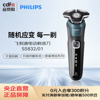 飞利浦 5000系列 S5832 电动剃须刀 烟灰蓝