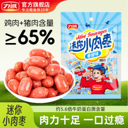 力诚 抗饿 小肉枣 原味 212g