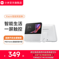 小米 Xiaomi 庭屏 6 带屏智能音箱 白色
