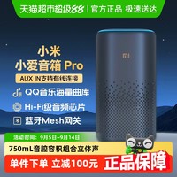 小米 Xiaomi 小爱音箱 Pro 智能音箱 黑色