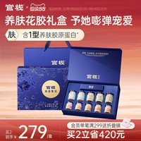 官栈 其他 金蝶花胶即食礼盒 550g