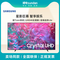 三星 SAMSUNG 98英寸电视QLED量子点 AI智能 4K120Hz高刷UA98DU9100JXXZ