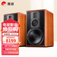 惠威 M5A 家庭影院2.0音箱 架式客厅电视电脑音响