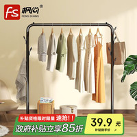 枫尚 晾衣架落地晒衣架1105G