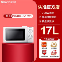 格兰仕 Galanz P70D20TL-D4 微波炉 20L 白色