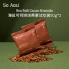 SO ACAI soacai海盐巧克力可可烘焙燕麦片50g*2