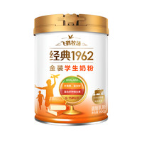 飞鹤 牧场经典1962 金装高锌多维学生配方奶粉 听装800g