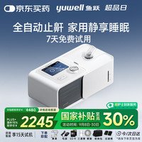 yuwell 鱼跃 、今日必买：鱼跃 YH-560 全自动呼吸机