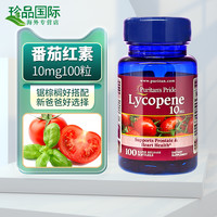 普丽普莱 番茄红素软胶囊 10mg 100粒