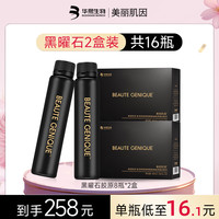 美丽肌因 华熙生物美丽肌因 胶原蛋白肽12000mg黑曜石胶原饮GABA官方旗舰店