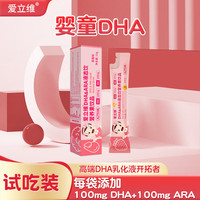 爱立维 dha藻油ARA儿童3-12岁学生青少年全脑液体DHA15g*1条（草莓味）