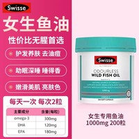 Swisse 斯维诗 鱼油胶囊 60粒/瓶