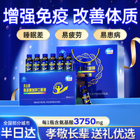脑白金 氨基酸口服液 525ml（75ml*7瓶）