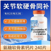 多特倍斯 Doctor's BEST 辅酶Q10胶囊 100MG*60粒