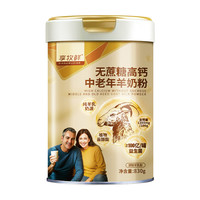 88VIP：享牧鲜 中老年羊奶粉 830g 1罐