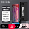 迈从 G75 三模 客制化机械键盘 云谷白 青轴 RGB