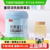 姿美堂 SIMEITOL 胶原蛋白粉 6g×30袋