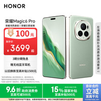 荣耀 HONOR Magic6 Pro 5G手机 16GB+512GB 麦浪绿 第三代骁龙8