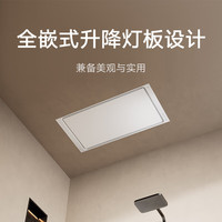 米家 MIJIA 小米智能浴霸P1升降式石墨烯暖风智能除菌照明排气一体卫生间浴霸