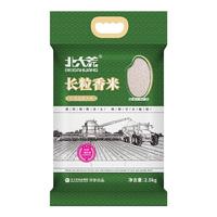 北大荒东北大米长粒香2.5kg/5斤 黑龙江大米 家庭尝鲜装东北米 长粒香大米2.5kg/5斤