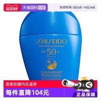 SHISEIDO 资生堂 新艳阳夏臻效水动力防护乳液50ml
