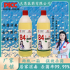 天厚恩 84消毒液480g*2瓶