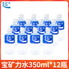 宝矿力水特 运动解渴水350ml*12小瓶