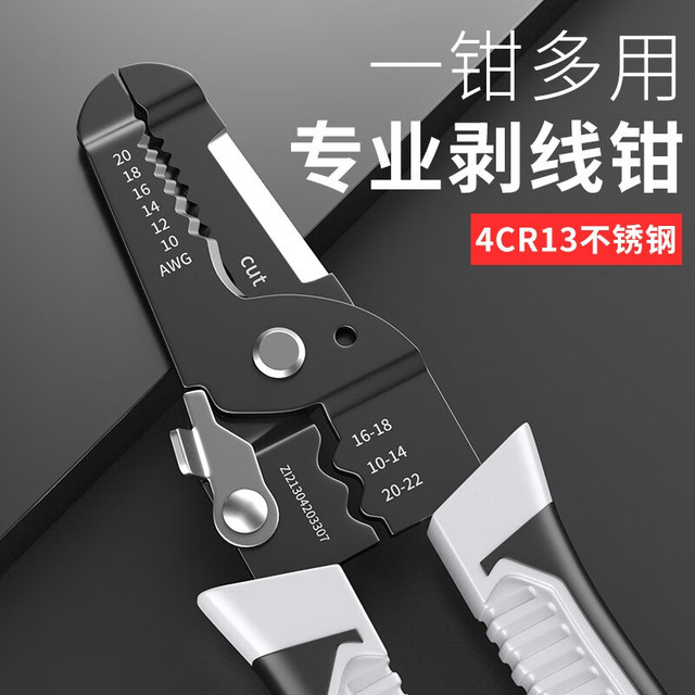 欧帝斯 剥线钳 电工工具 多功能钳子 经济款 单色柄