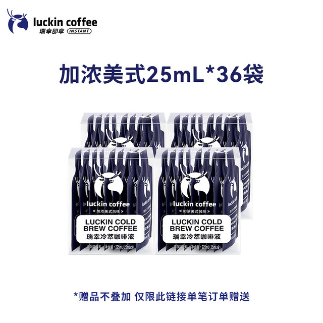 瑞幸咖啡 幸咖啡 冷萃咖啡液（36杯）+赠流光白金陶瓷杯