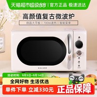 格兰仕 Galanz P70F20EL系列 微波炉
