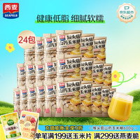 西麦 猴头菇山药玉米糊600g营养早餐代餐冲饮谷物即食粗粮代餐独立包装