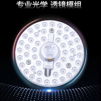 雷士 NVC 改造灯板 24W 正白光