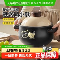 炊大皇 砂锅 1.8L
