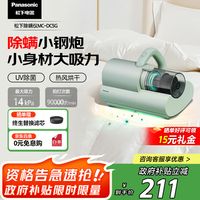 松下 Panasonic 除螨仪 升级宠物强除毛除螨模式 UV紫外线杀菌 双电机13000Pa大吸力 MC-DC5G