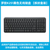 罗技 logitech K251无线键盘蓝牙办公商务笔记本电脑便携紧凑长续航家用轻巧