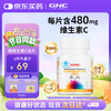 GNC 健安喜 硒维生素C含片（甜橙味）30片（17岁以上成人）补充硒VC 30片