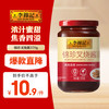 李锦记 锦珍叉烧酱370g 浓汁蜜甜 焦香四溢 适合煎烤肉类 中式酱料调味 锦珍叉烧酱370g
