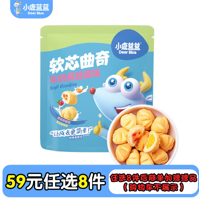 小鹿蓝蓝 糖果果条 蔓越莓味软心曲奇/80g