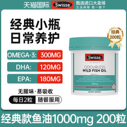 Swisse 斯维诗 鱼肝油omega3 深海鱼油软胶囊 400粒
