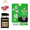 楚甄鲜 恩施黑猪梅花肉净重2斤慢养新鲜黑猪炸猪排叉烧食材源头直发