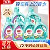 Liby 立白 洗衣液24斤